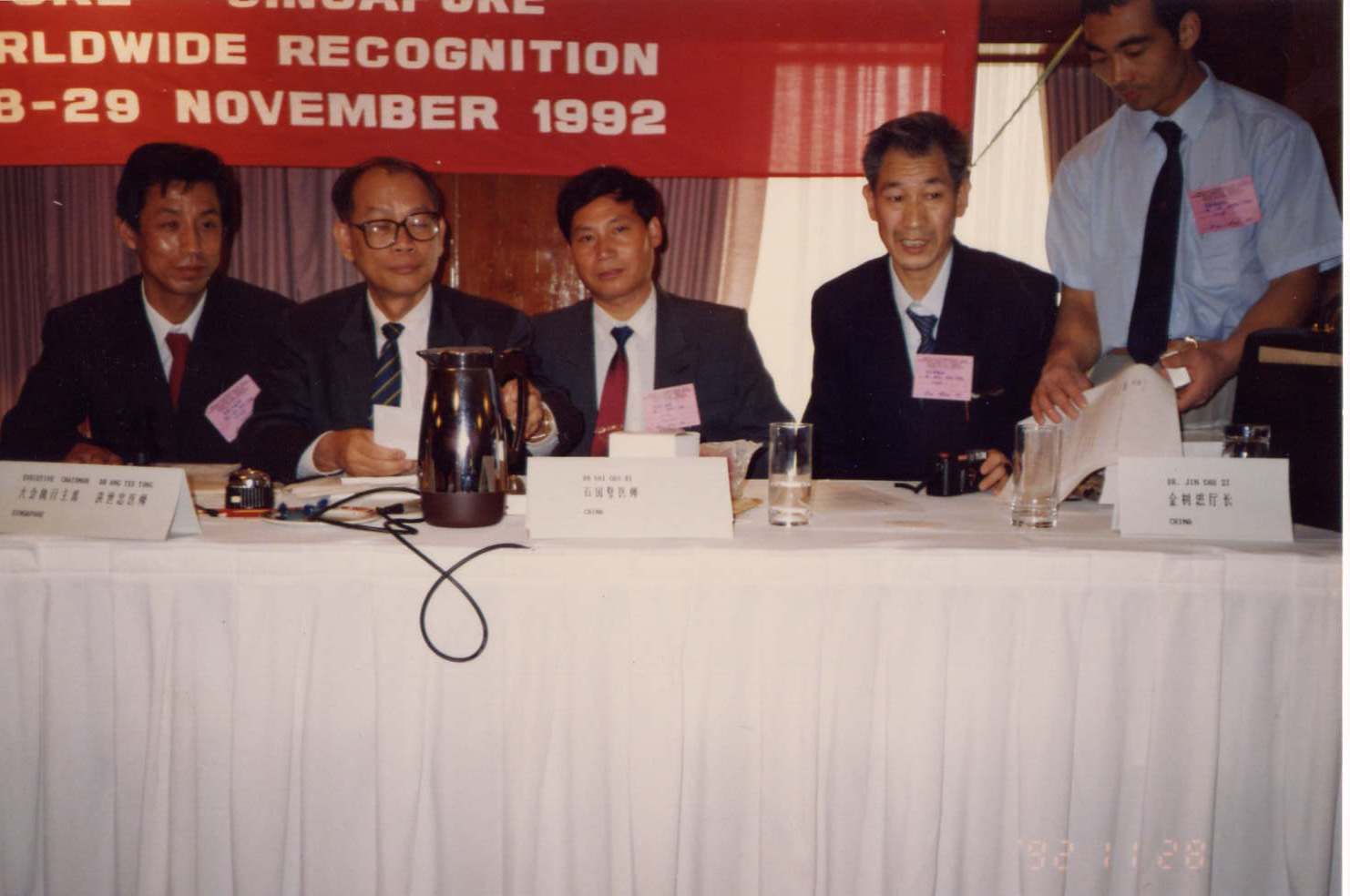 李成云教授1992年在新加坡国际学术会主席台