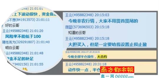 现货交易骗局:老师带路操盘 投资者一夜亏40万
