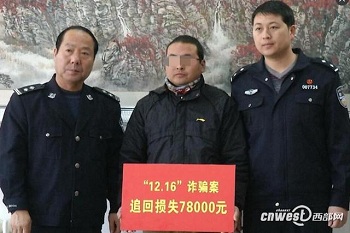 网上投资要当心 渭南男子网上投资期货被骗7万