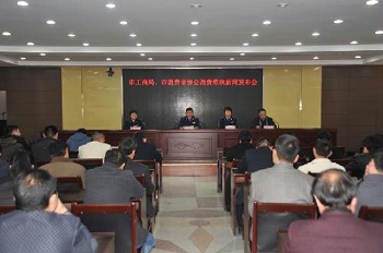 商丘市工商局举办3•15消费维权新闻发布会